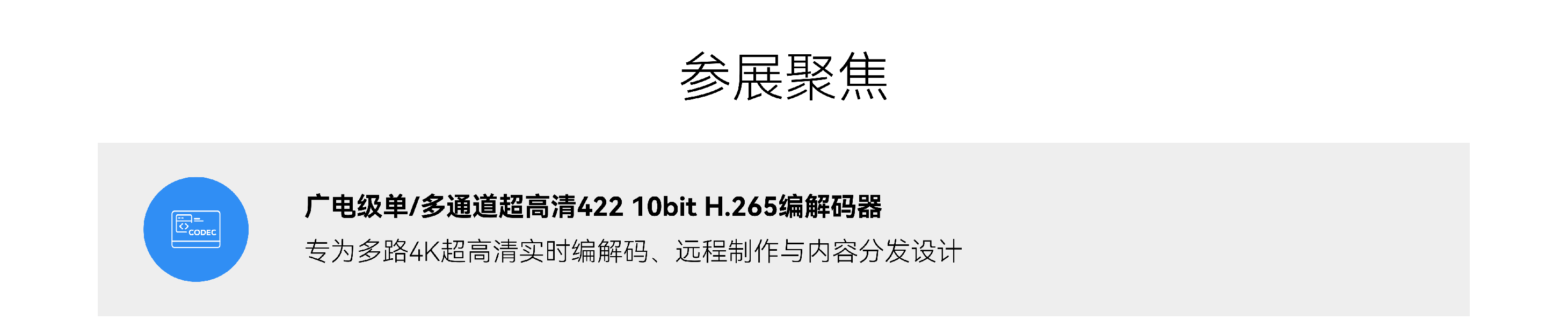网站产品页面3.png