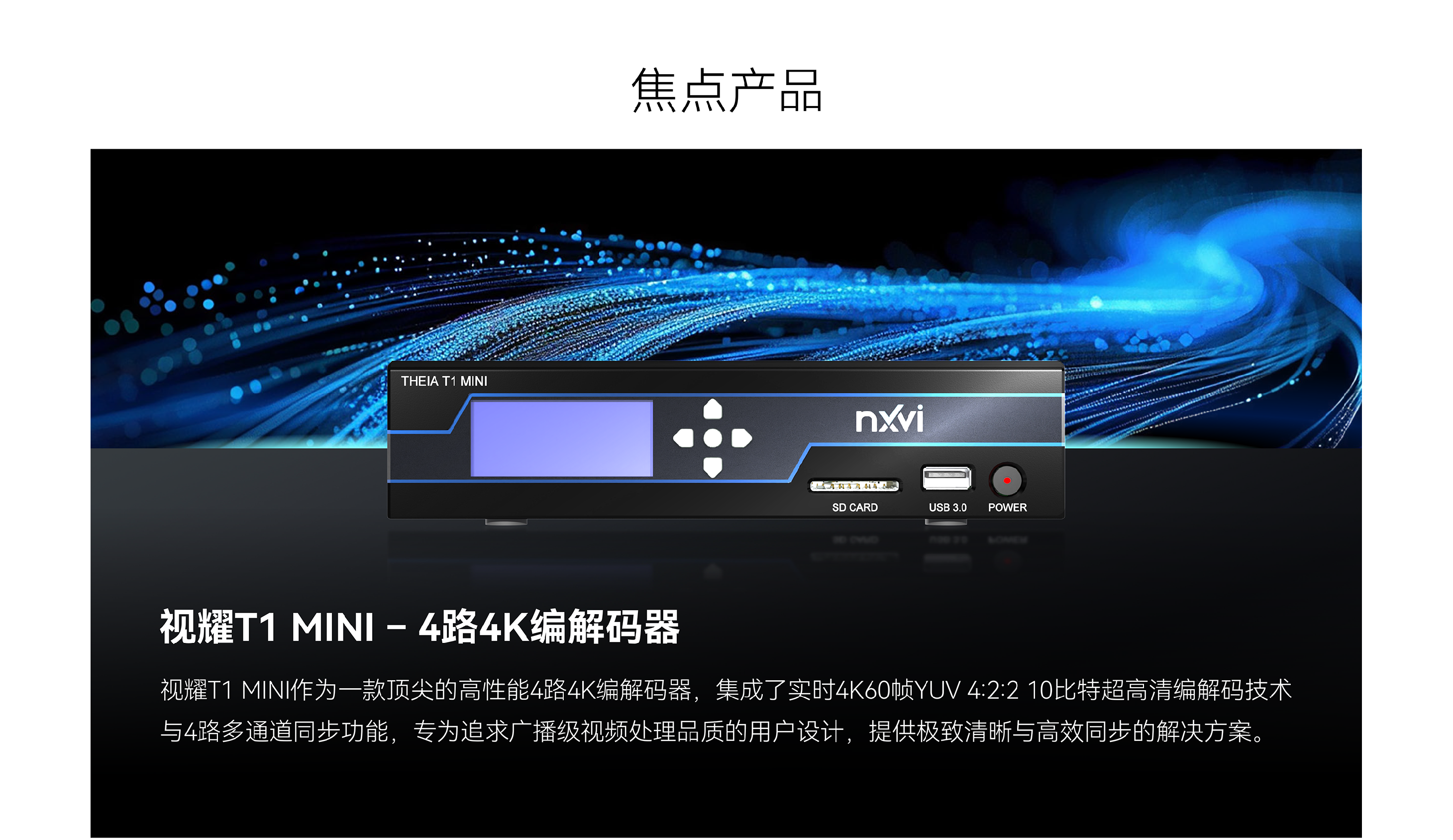 网站产品页面8.png